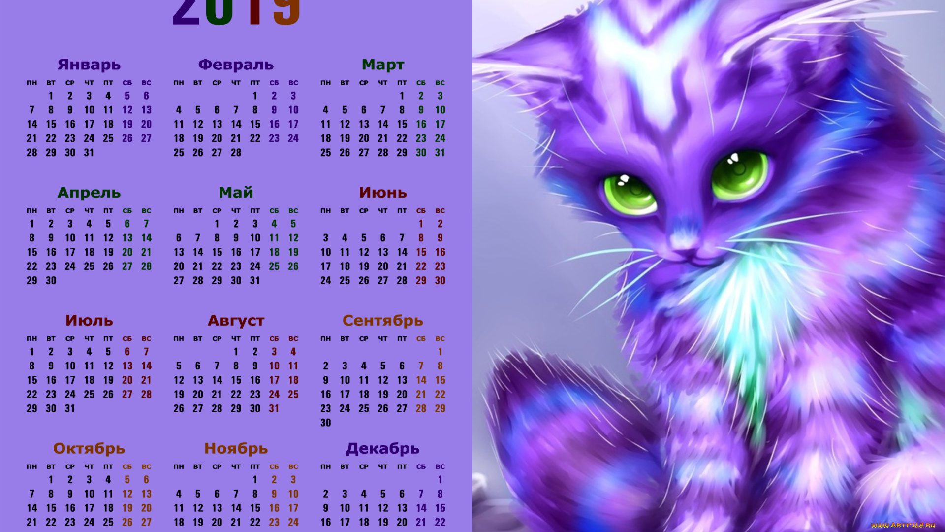 календари, фэнтези, кошка, взгляд
