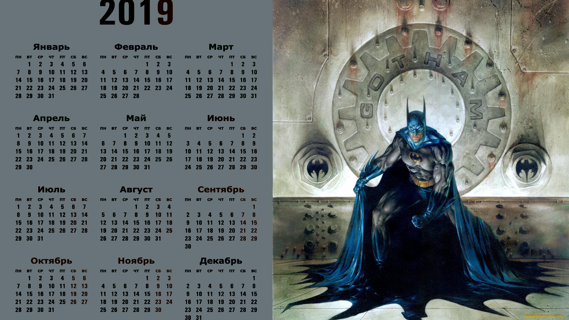 календари, фэнтези, супергерой, бэтмен