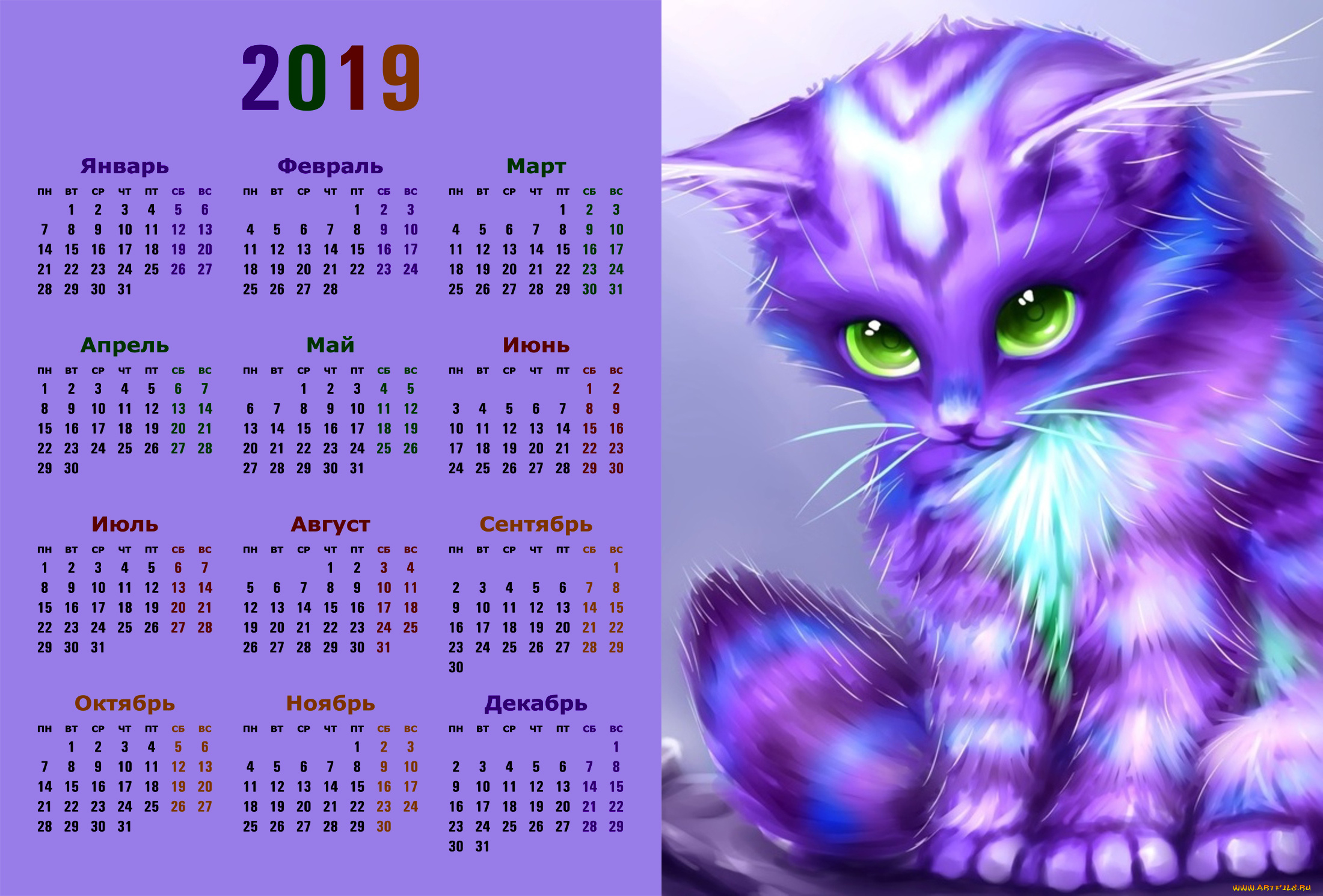 календари, фэнтези, кошка, взгляд