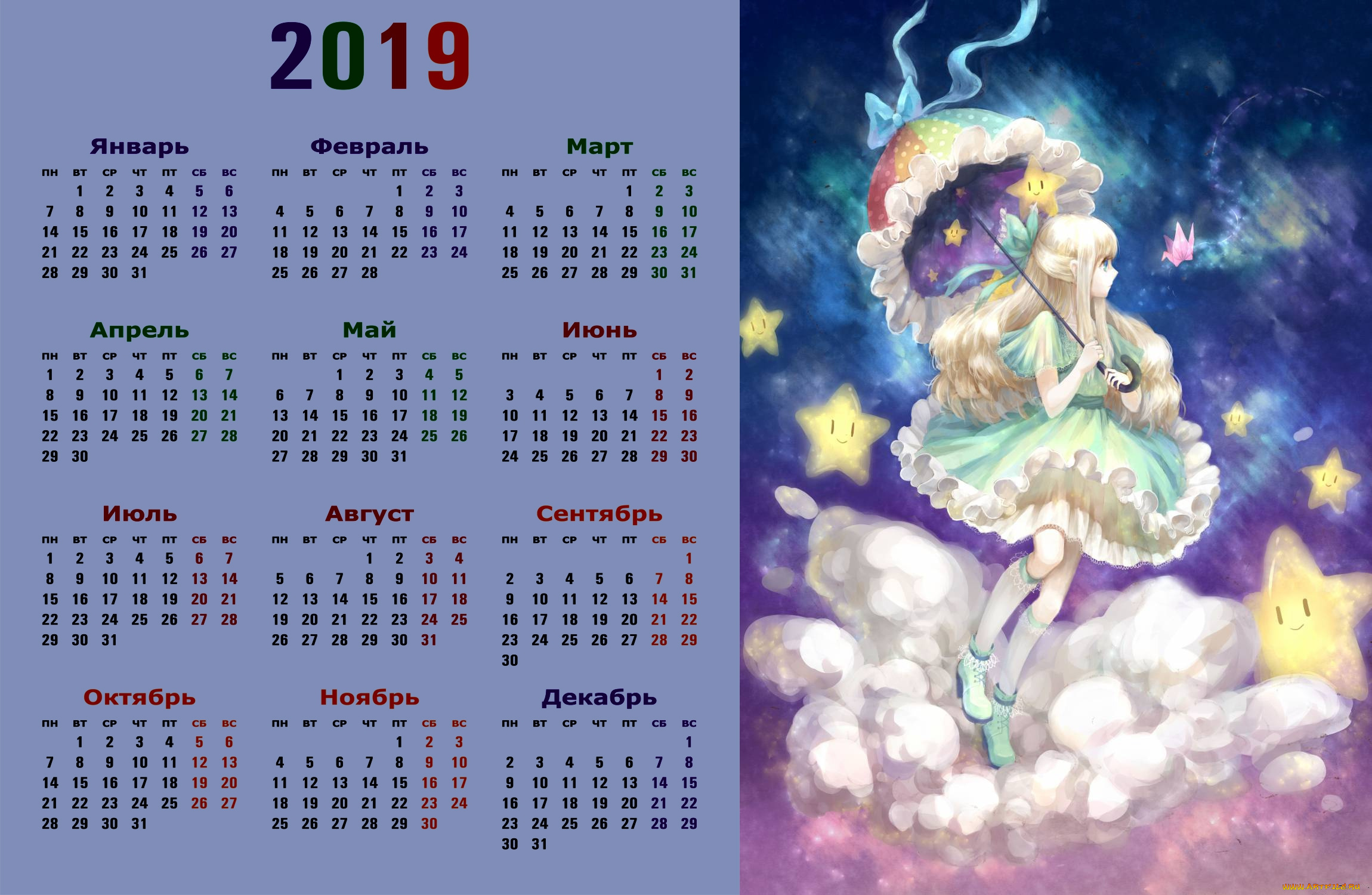 календари, аниме, девушка, зонт, облако, звезда