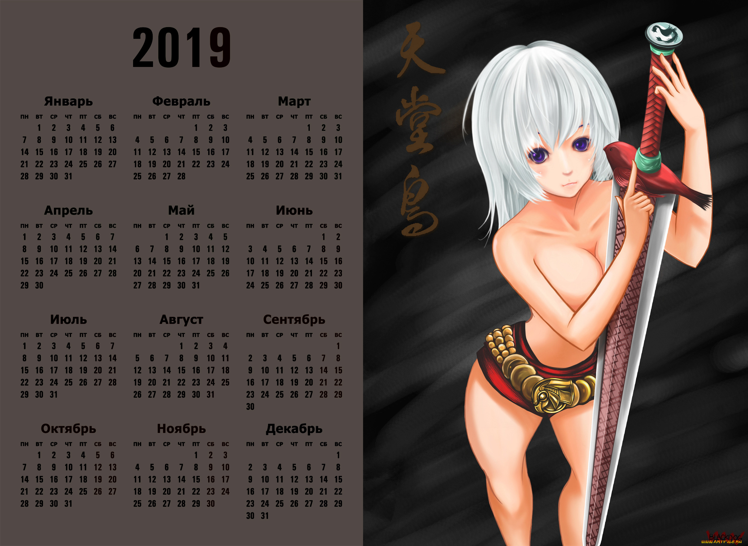 календари, аниме, девушка, взгляд, оружие