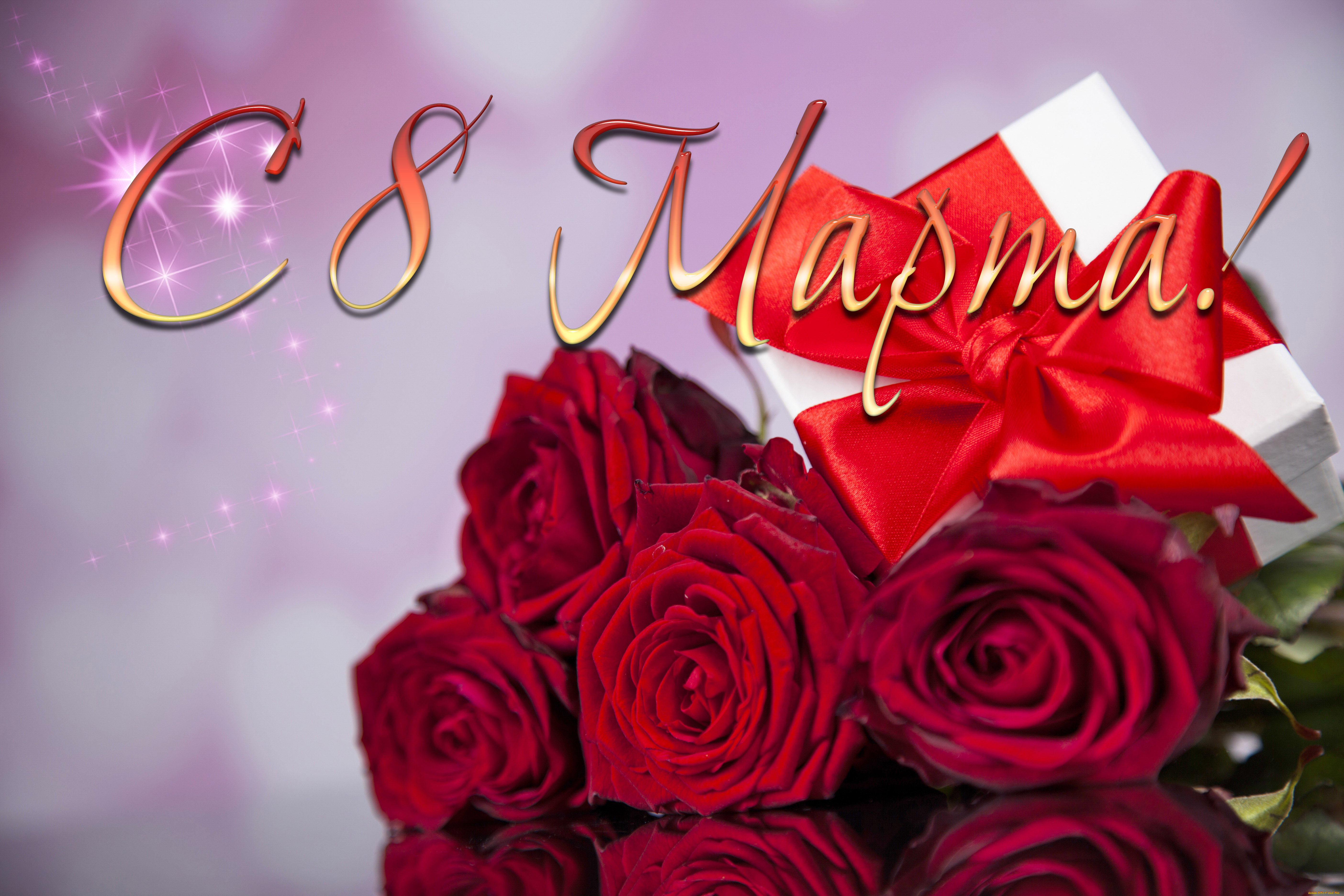 праздничные, международный, женский, день, -, 8, марта, розы, подарок