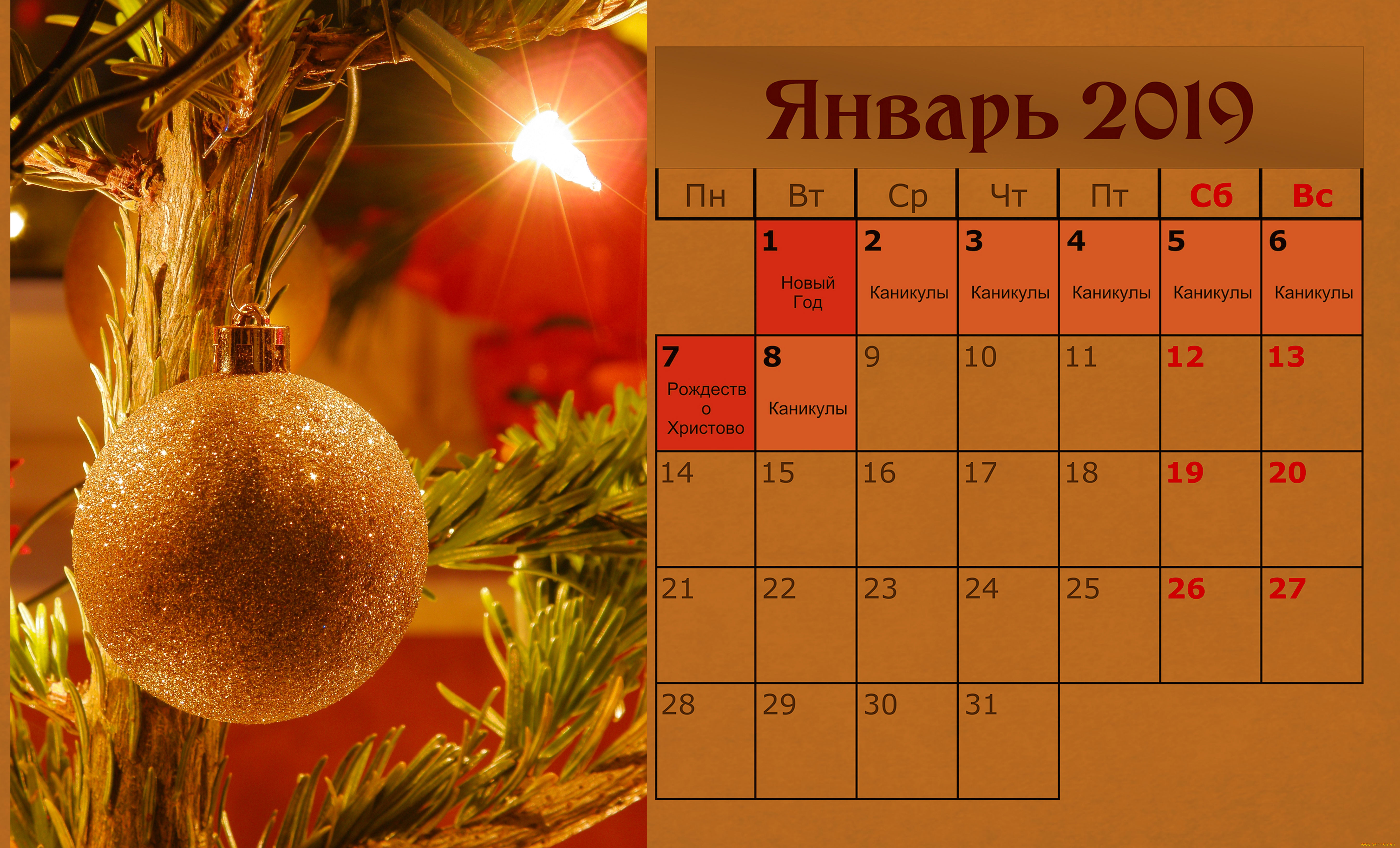 календари, праздники, , салюты, лампочка, гирлянда, шар, ветка, игрушка