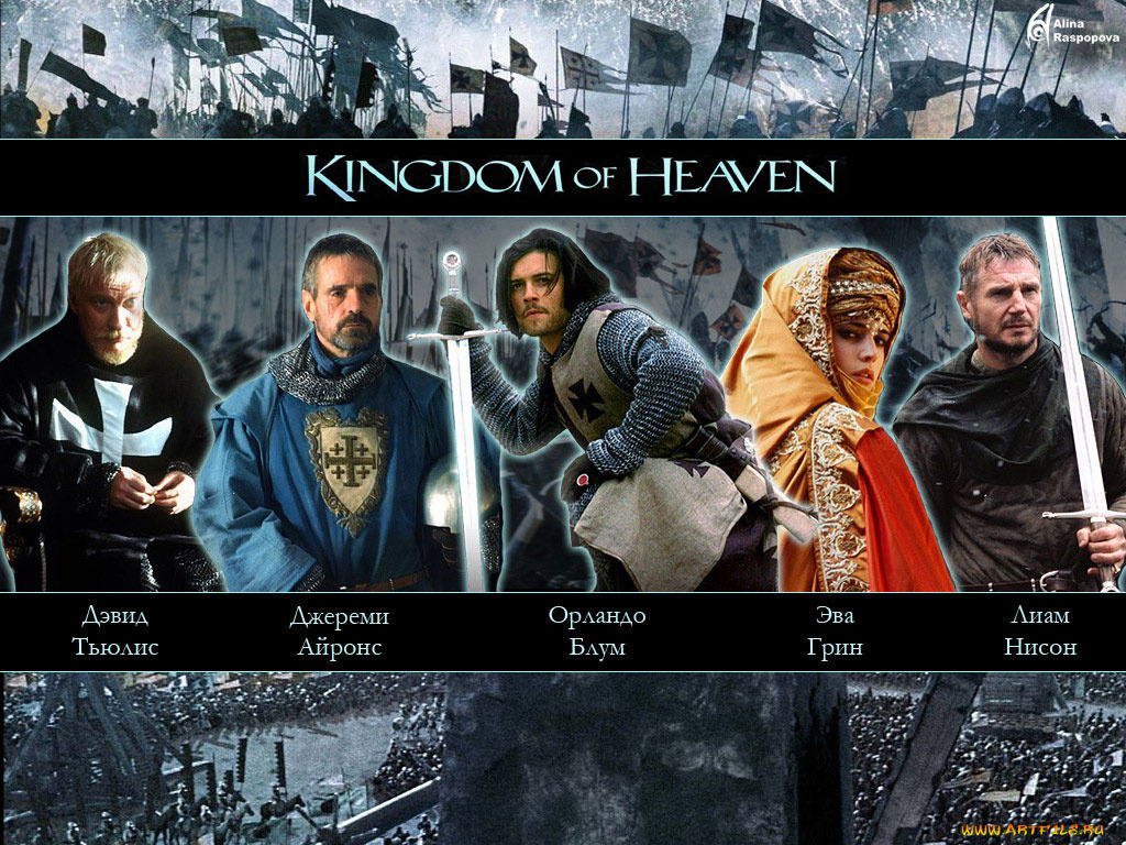 царство, небесное, кино, фильмы, kingdom, of, heaven