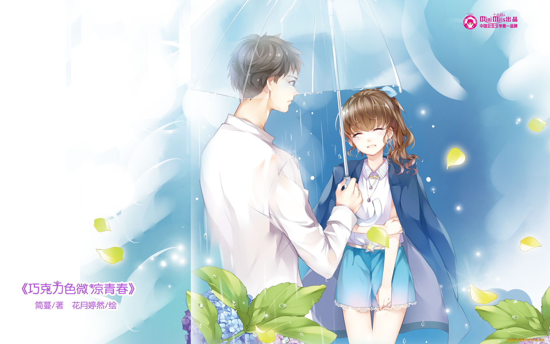 аниме, mini, miss, зонт, девушка, взгляд, фон, цветы, парень