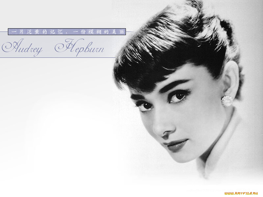 Audrey, Hepburn, девушки