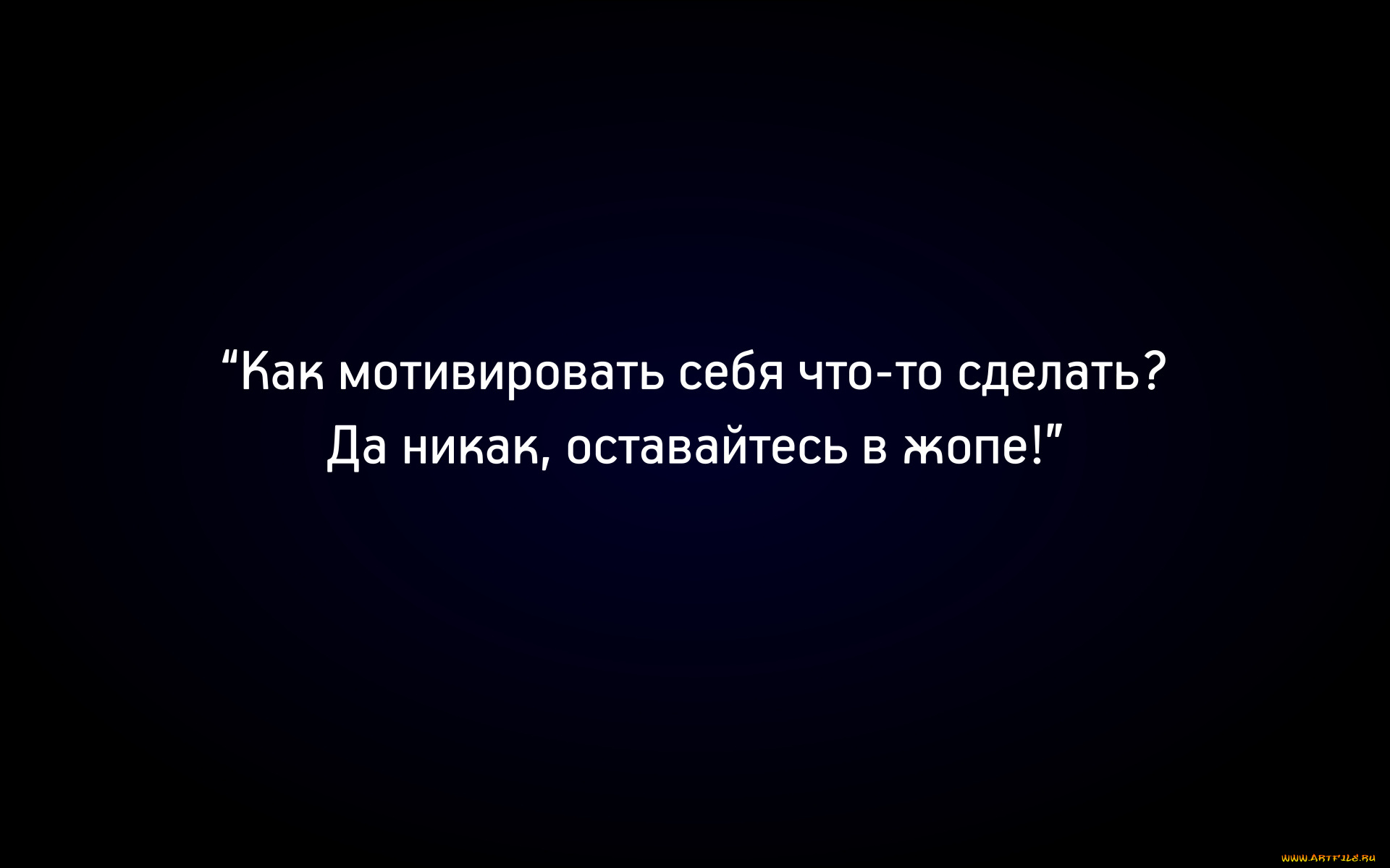 разное, надписи, , логотипы, , знаки, мотивация, фраза