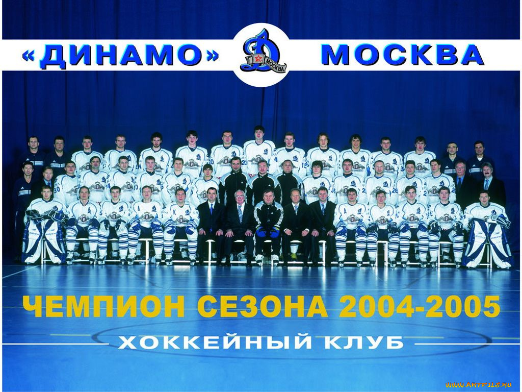 xk, динамо, москва, спорт, хоккей