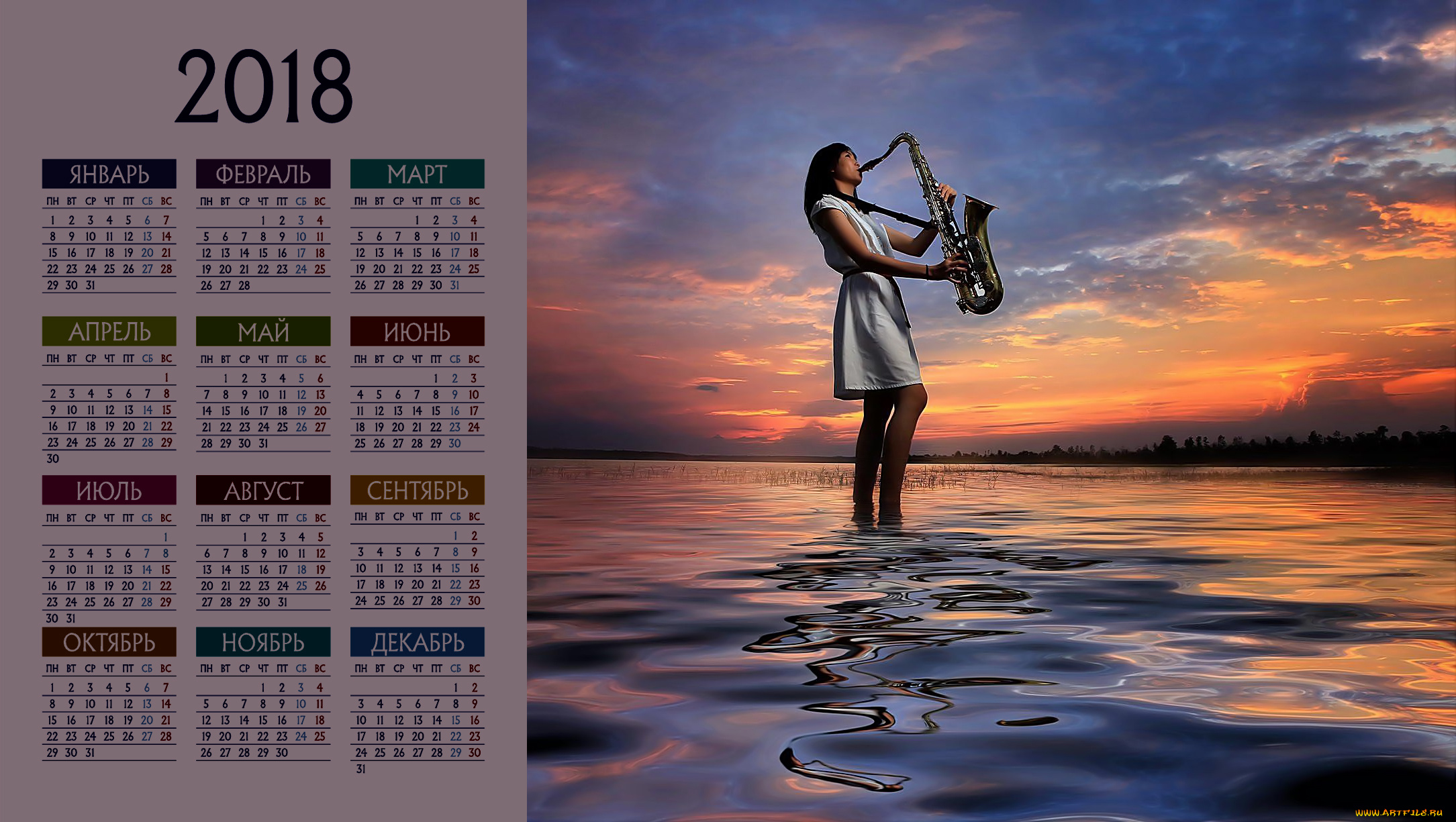 календари, девушки, водоем, саксофон