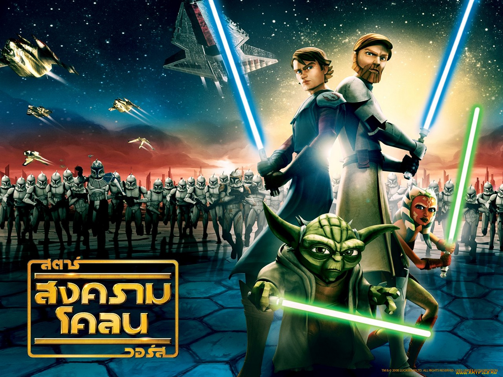 Стар варс список. Star Wars Clone Wars 2008.