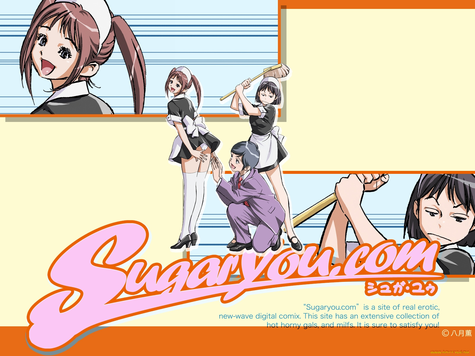 sugaryou, com, аниме