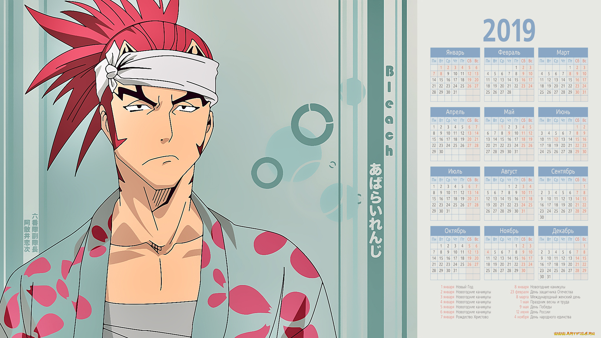 календари, аниме, лицо, взгляд, мужчина, повязка