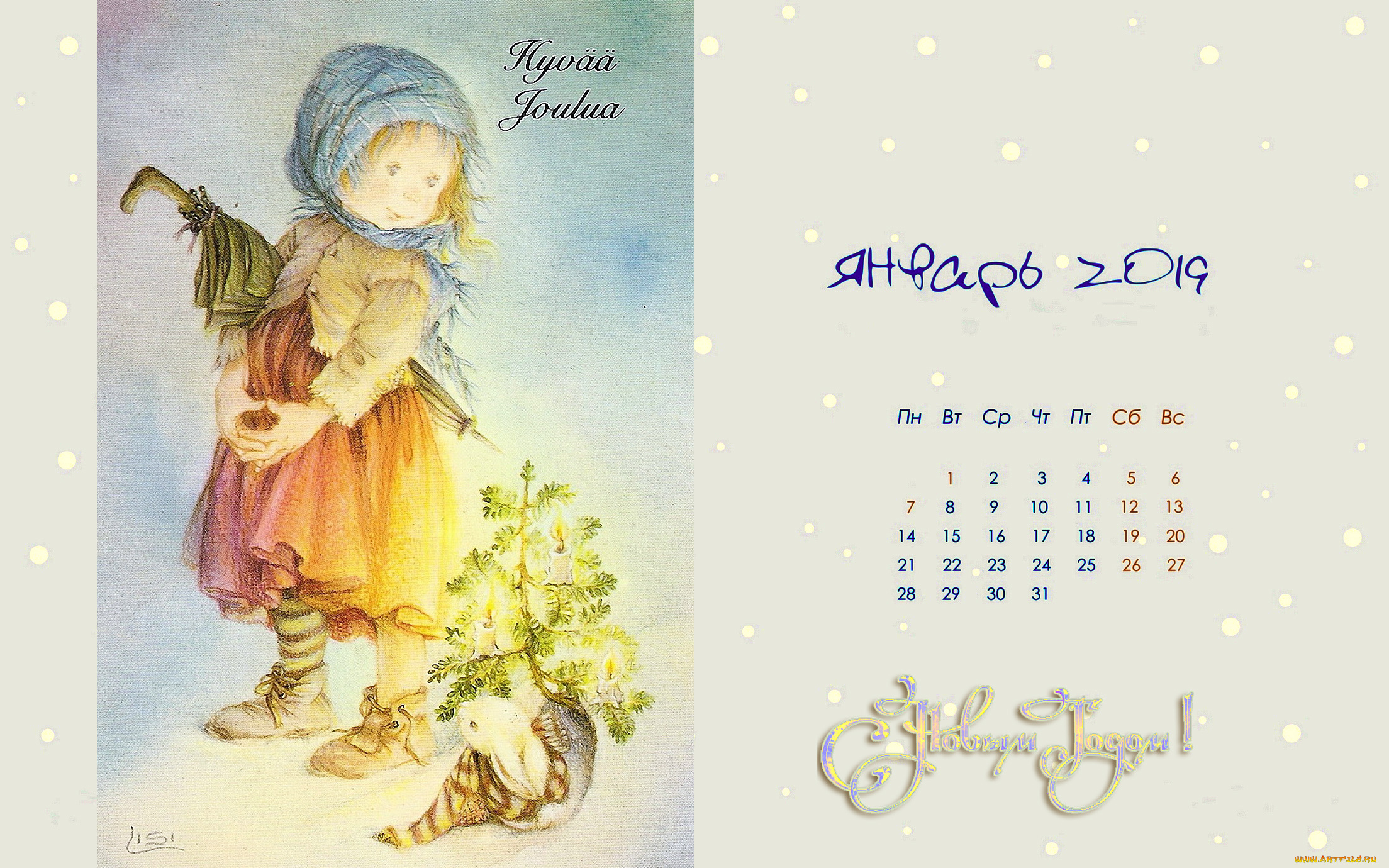 календари, праздники, , салюты, зонт, заяц, кролик, елка, девочка