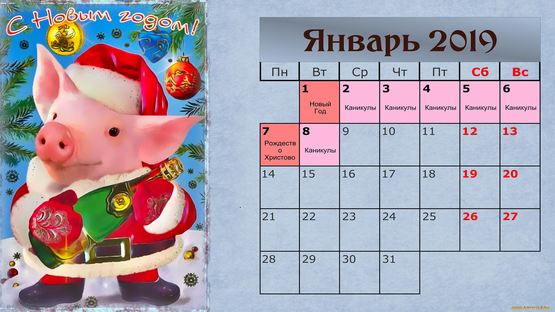 календари, праздники, , салюты, шар, свинья, поросенок, игрушка, бутылка