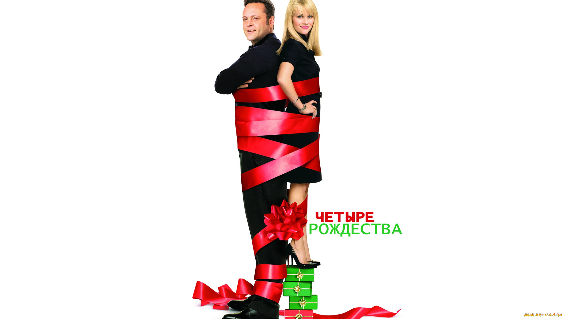 four, christmases, кино, фильмы, винс, вон, four, christmases, лента, костюм, пара, блондинка, vince, vaughn, риз, уизерспун, reese, witherspoon, комедия, в, черном, платье, коробки, постер, подарки, белый, фон, красная, мелодрама, рождество, Четыре, рождества