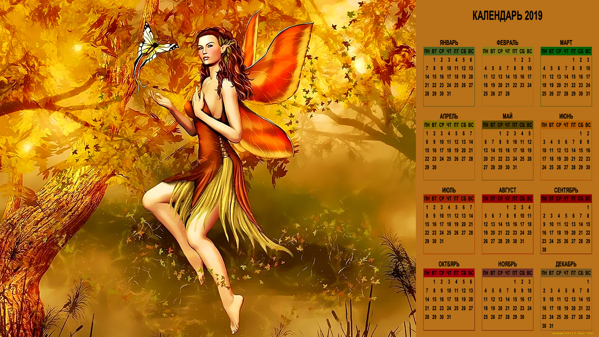 календари, фэнтези, бабочка, девушка, крылья