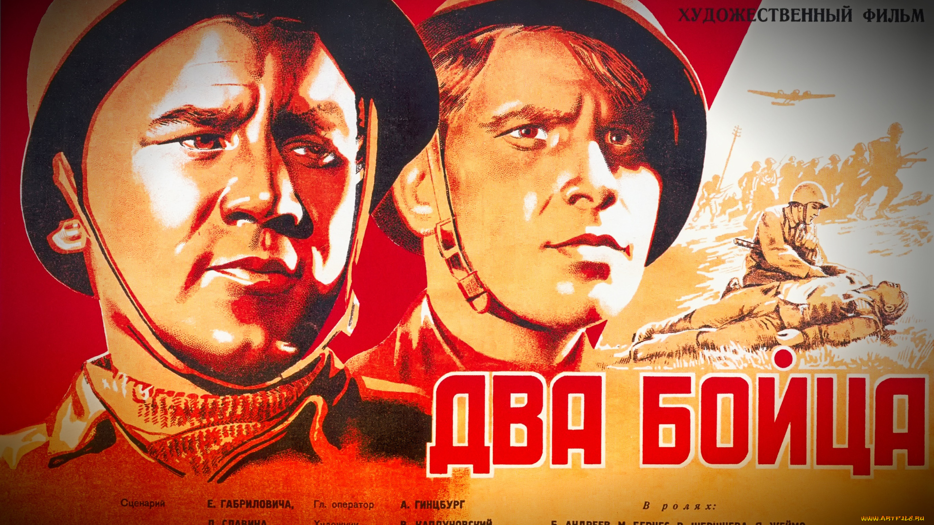 рисованное, кино, 1943, год, два, бойца, марк, бернес, борис, андреев