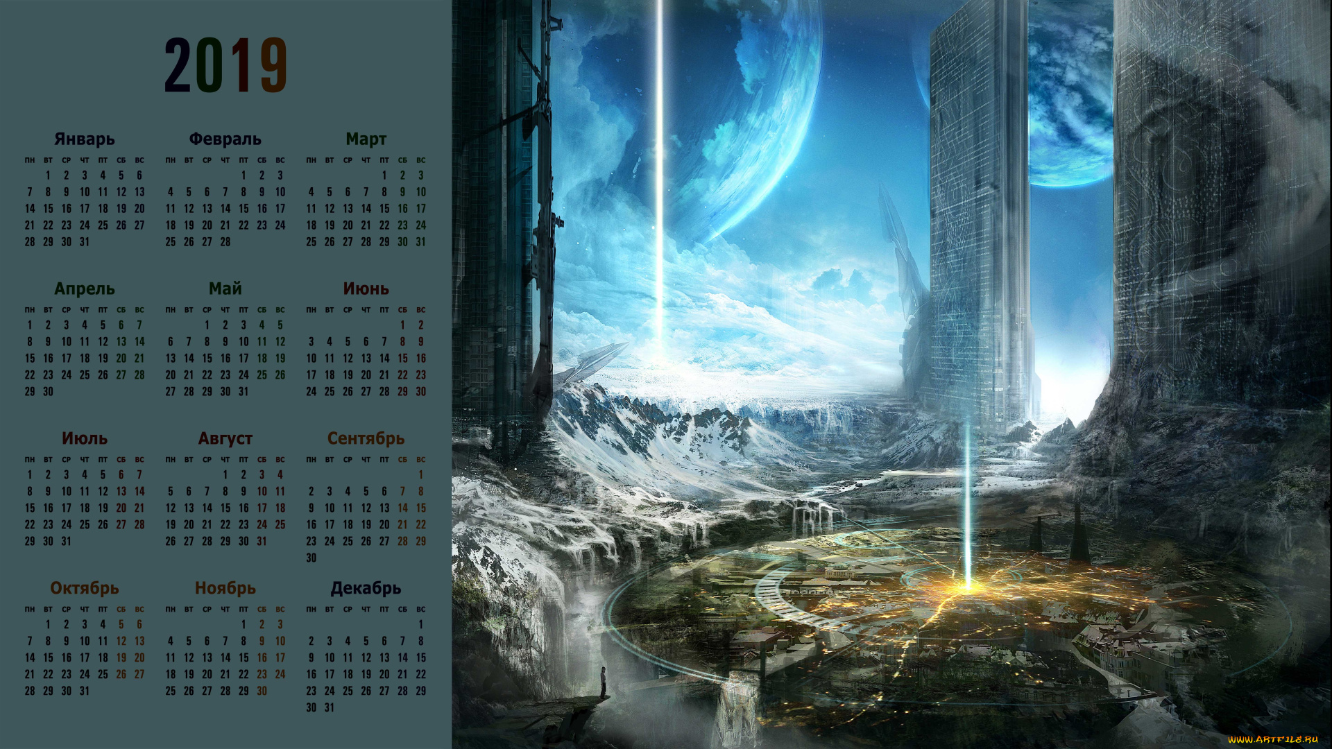 календари, фэнтези, планета