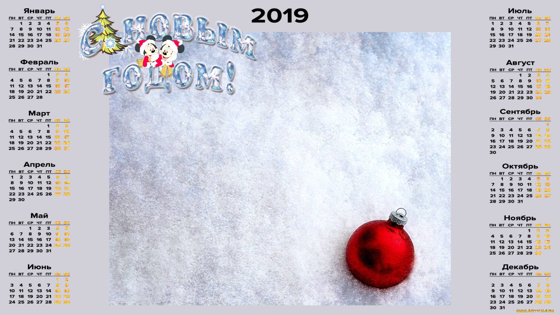 календари, праздники, , салюты, снег, фон, шар, игрушка