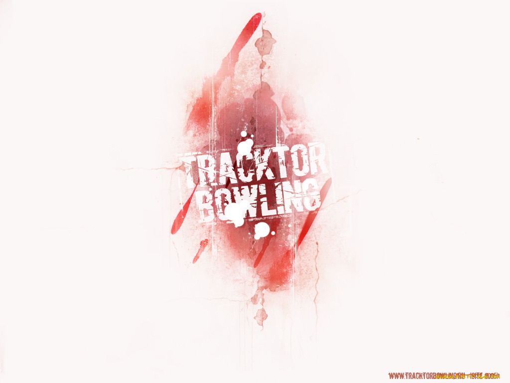 tb12, музыка, tracktor, bowling