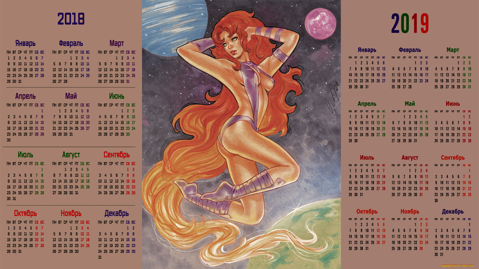 календари, фэнтези, планета, девушка
