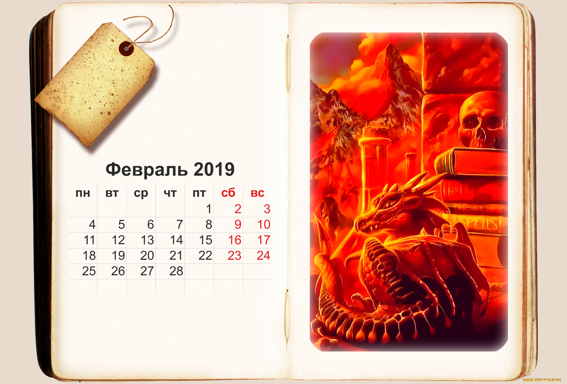 календари, фэнтези, дракон, книга, череп
