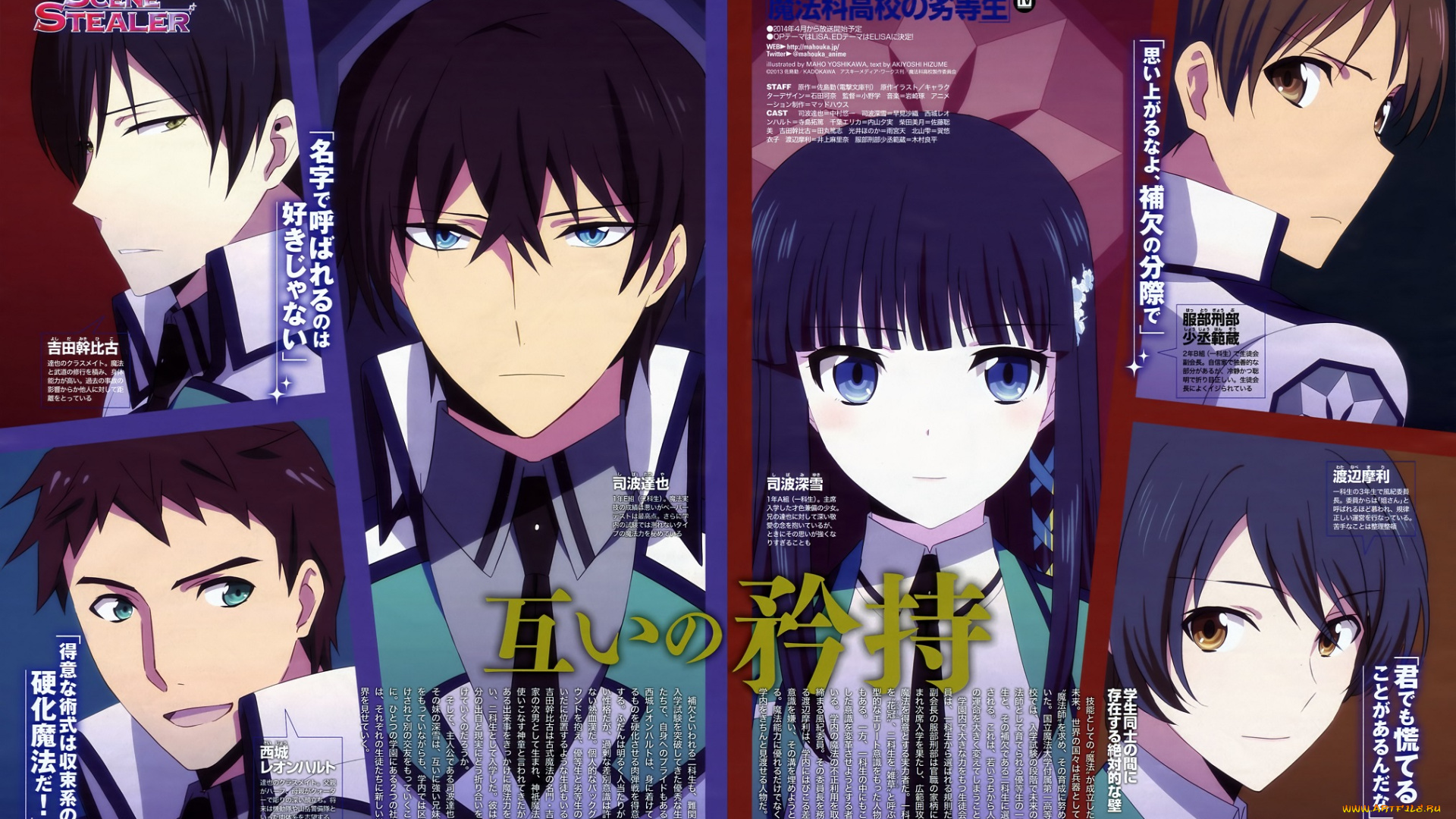 аниме, mahouka, koukou, no, rettousei, непутёвый, ученик