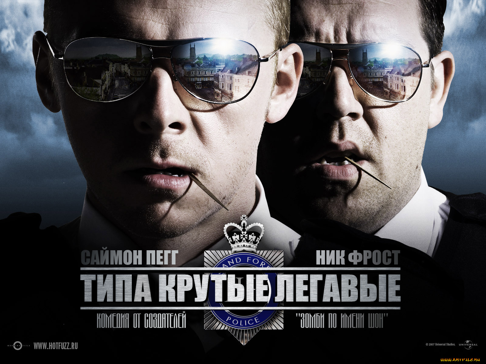 hot, fuzz, кино, фильмы