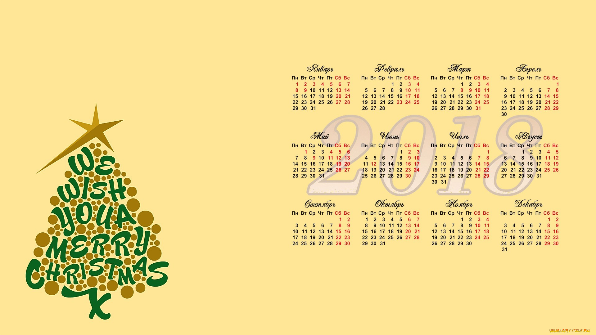календари, праздники, , салюты, 2018, елка