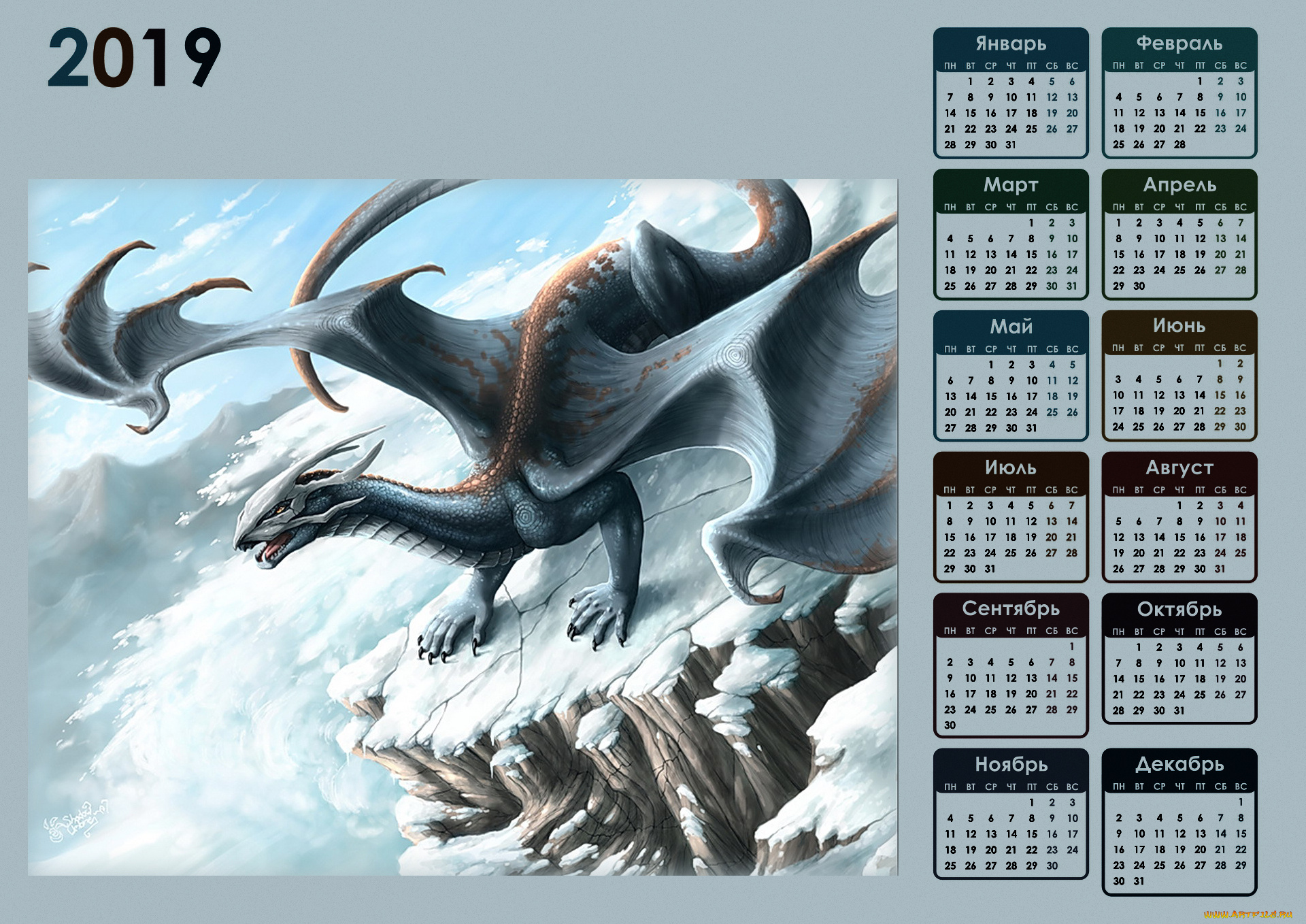 Календарь 2024 с драконом распечатать 