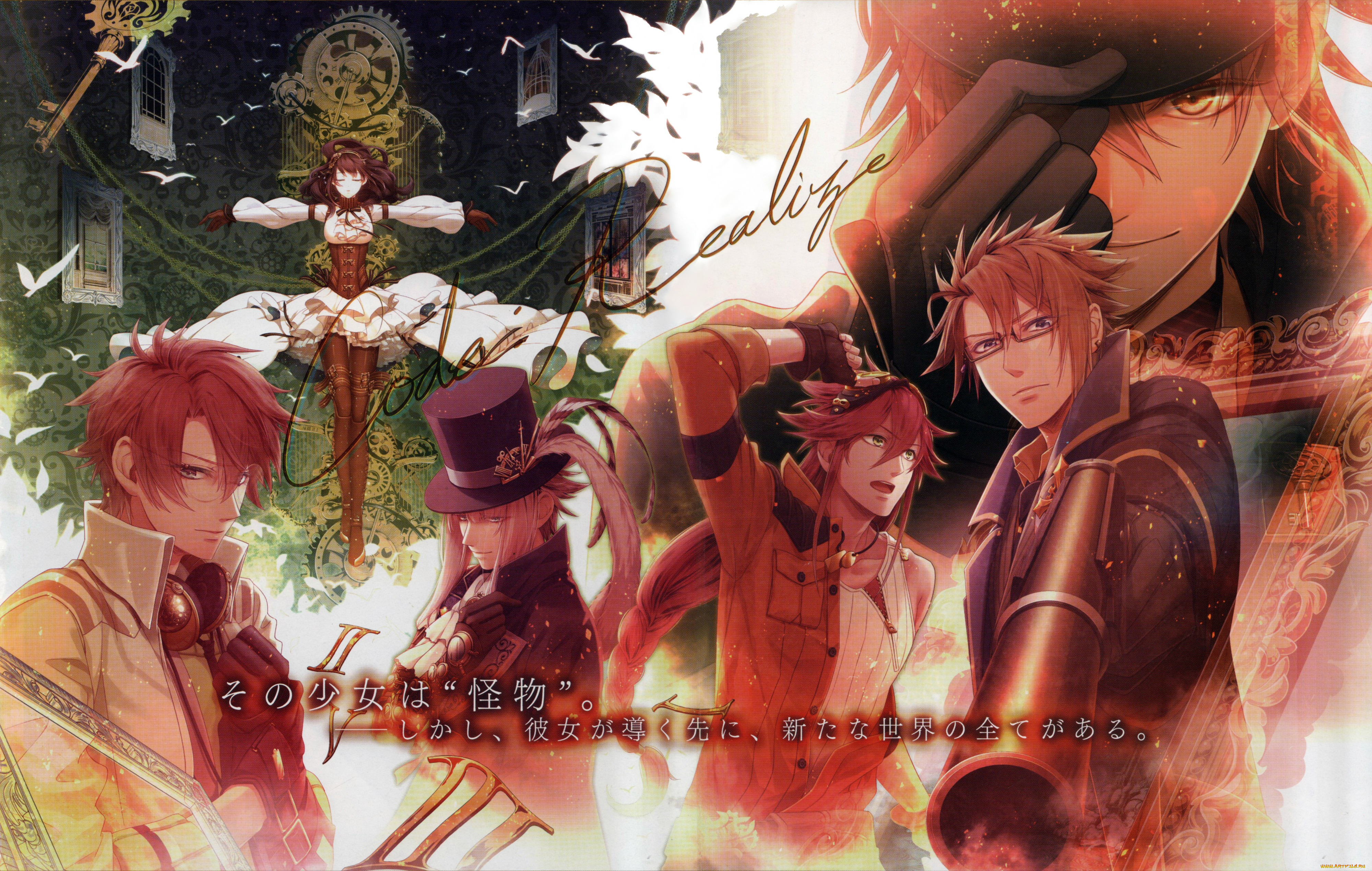 Стражи перерождение. Code: realize ~Guardian of Rebirth~ аниме. Страж перерождения Импи. Код осознание Страж перерождения. Страж перерождения Ван Хельсинг.