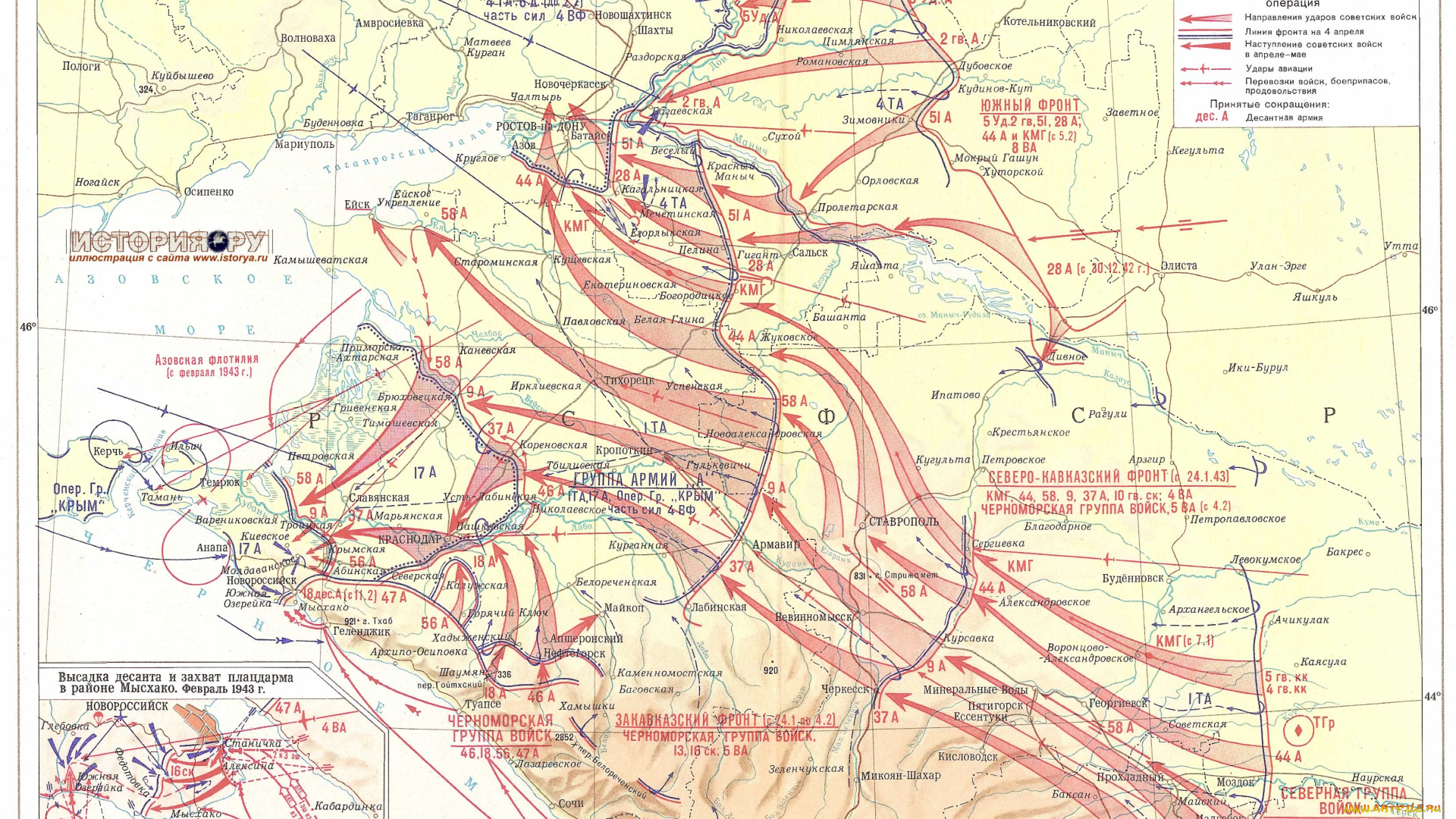 Карта наступления. Освобождение Кавказа 1943 карта. 9 Февраля 1943 года Краснодарская наступательная операция. Война на Кавказе 1941-1945 карта. Карта освобождения Донецкой ирландской Республики пожалуйста.