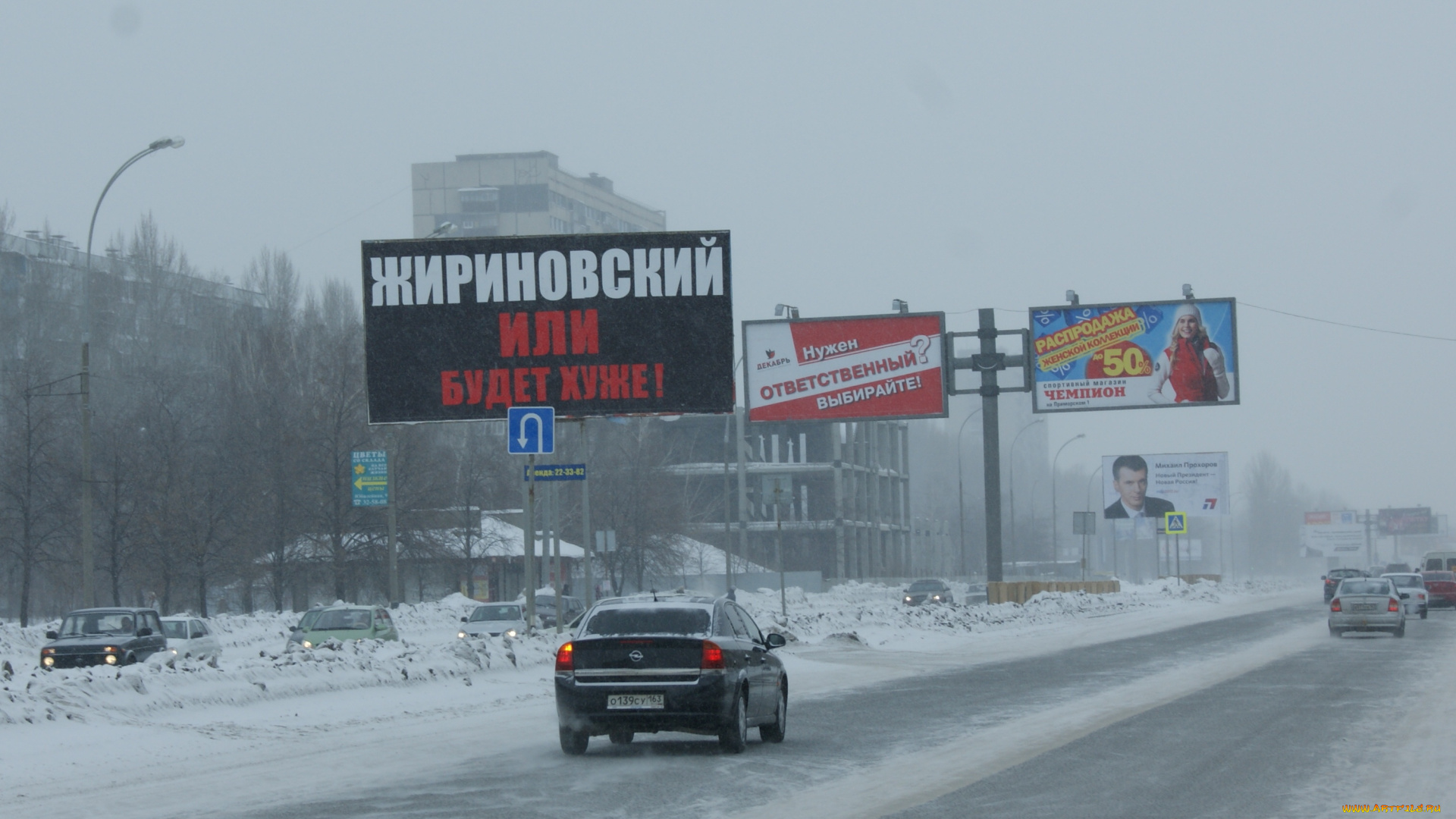 безответственности, жириновского, не, упрекнуть, всегда, отвечает, кому, кулаками, немцову, минералкой, юмор, приколы, дорога, автомобили, снег, дома, рекламные, щиты