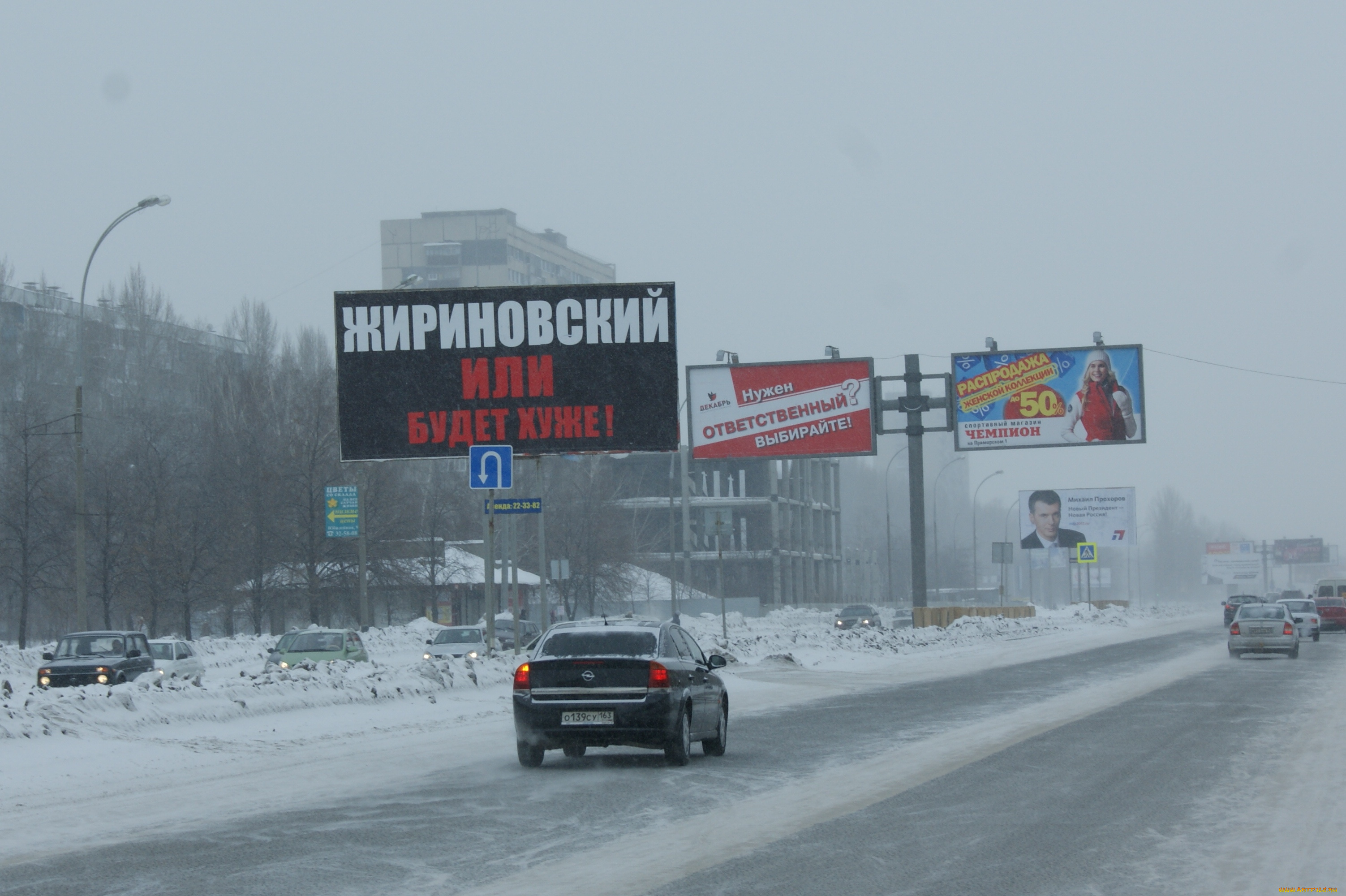 безответственности, жириновского, не, упрекнуть, всегда, отвечает, кому, кулаками, немцову, минералкой, юмор, приколы, дорога, автомобили, снег, дома, рекламные, щиты