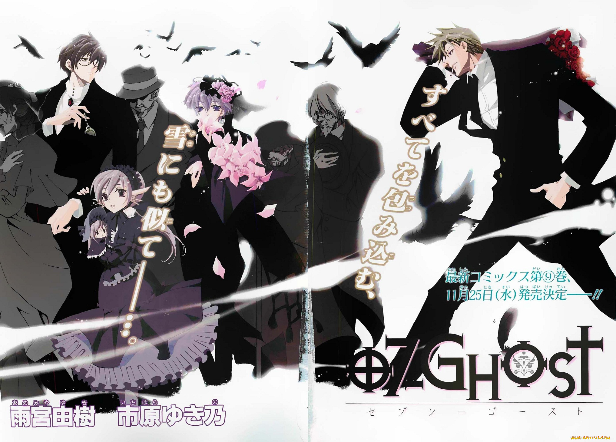 аниме, 07, ghost, 07-ghost, цветы, парни, девочка
