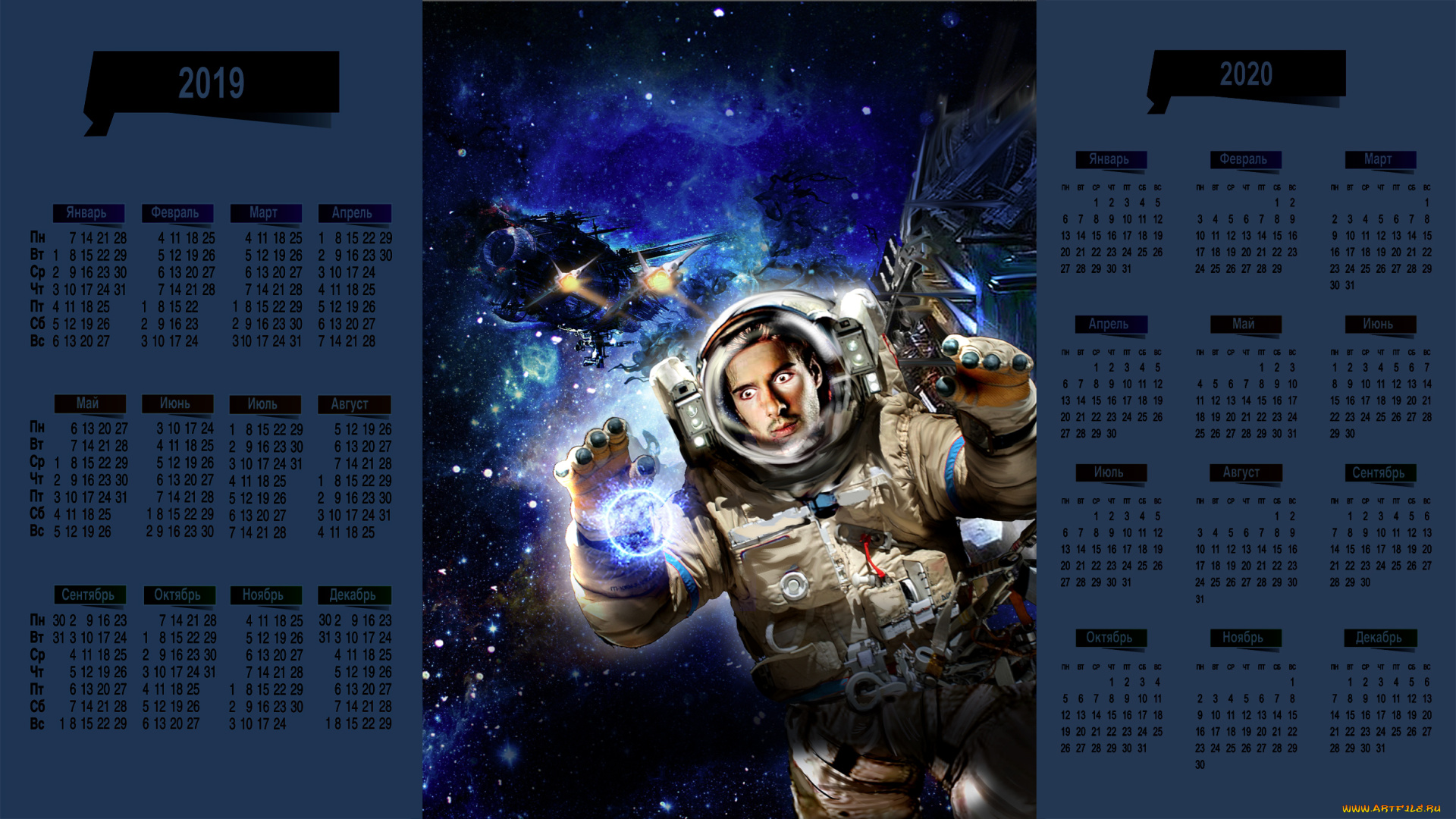 календари, фэнтези, мужчина, взгляд, скафандр, космонавт, космос, звездолет