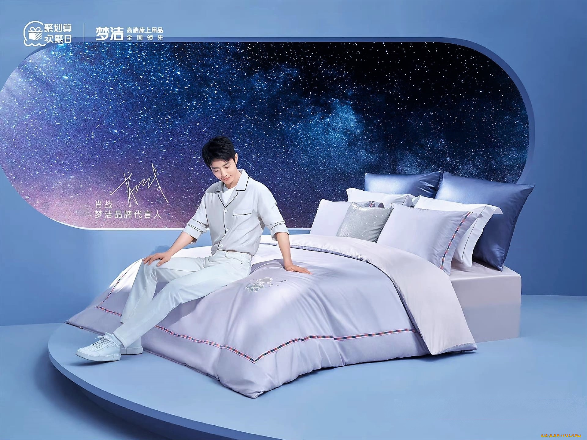 мужчины, xiao, zhan, актер, кровать, космос