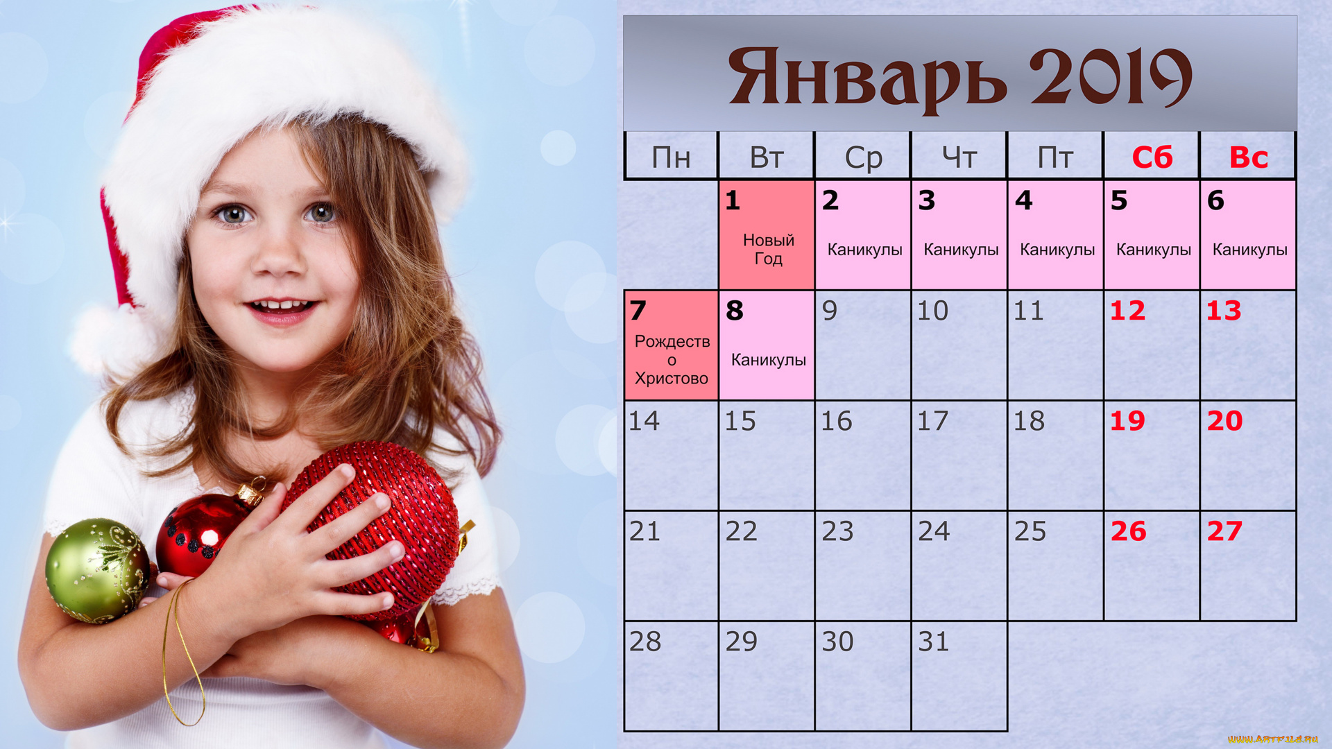 календари, праздники, , салюты, шар, игрушка, девочка, шапка, взгляд, улыбка
