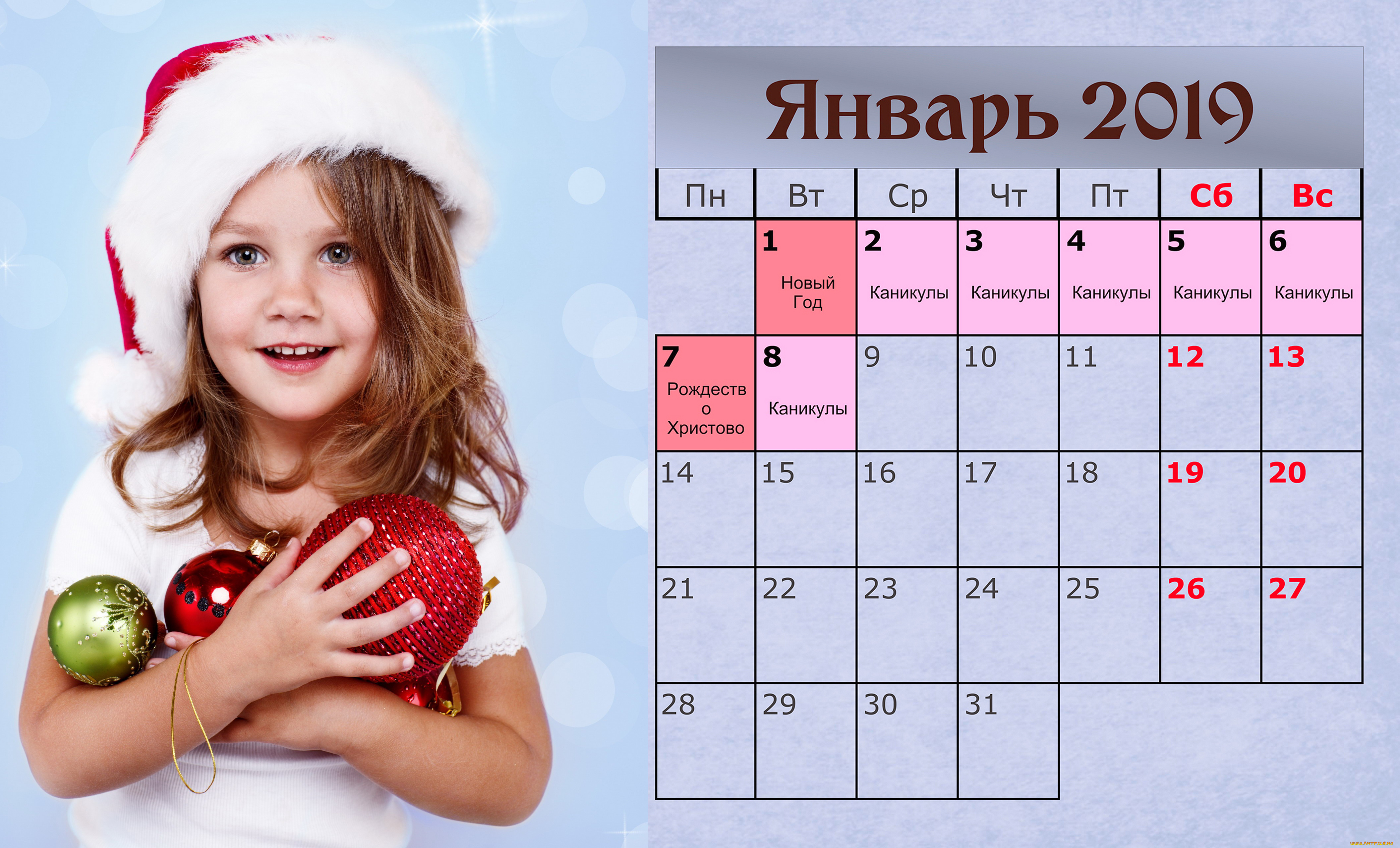 календари, праздники, , салюты, шар, игрушка, девочка, шапка, взгляд, улыбка
