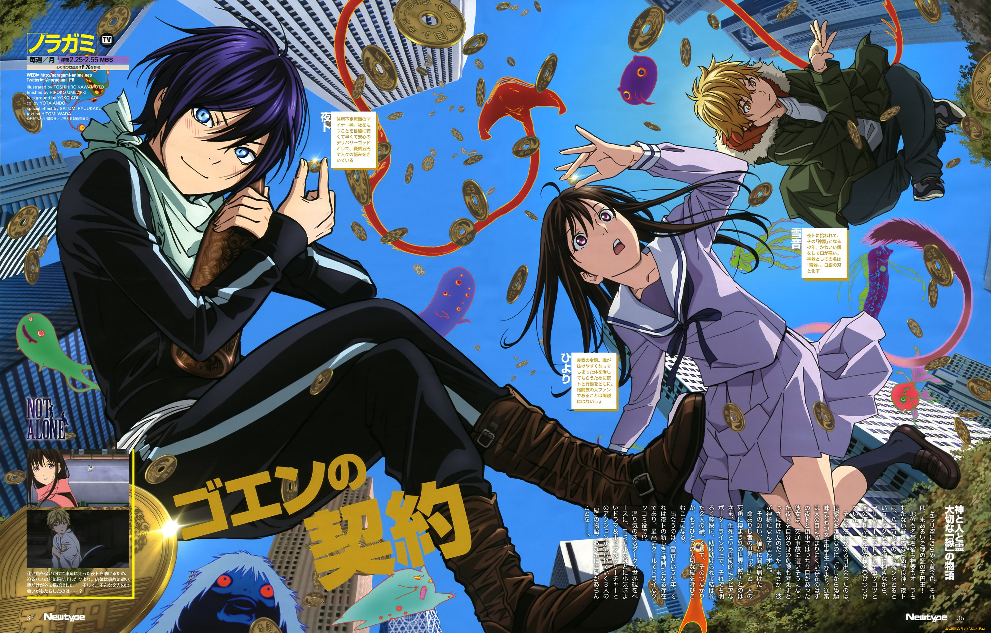 аниме, noragami, бездомный, бог