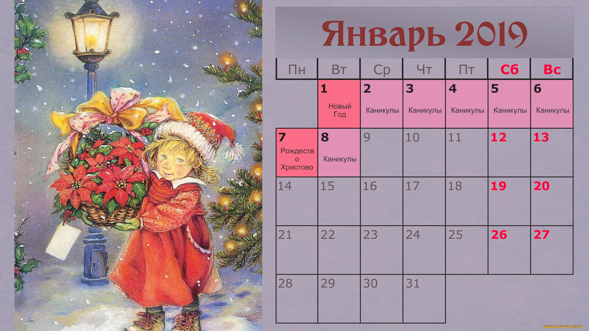 календари, праздники, , салюты, цветы, корзина, фонарь, шапка, ребенок