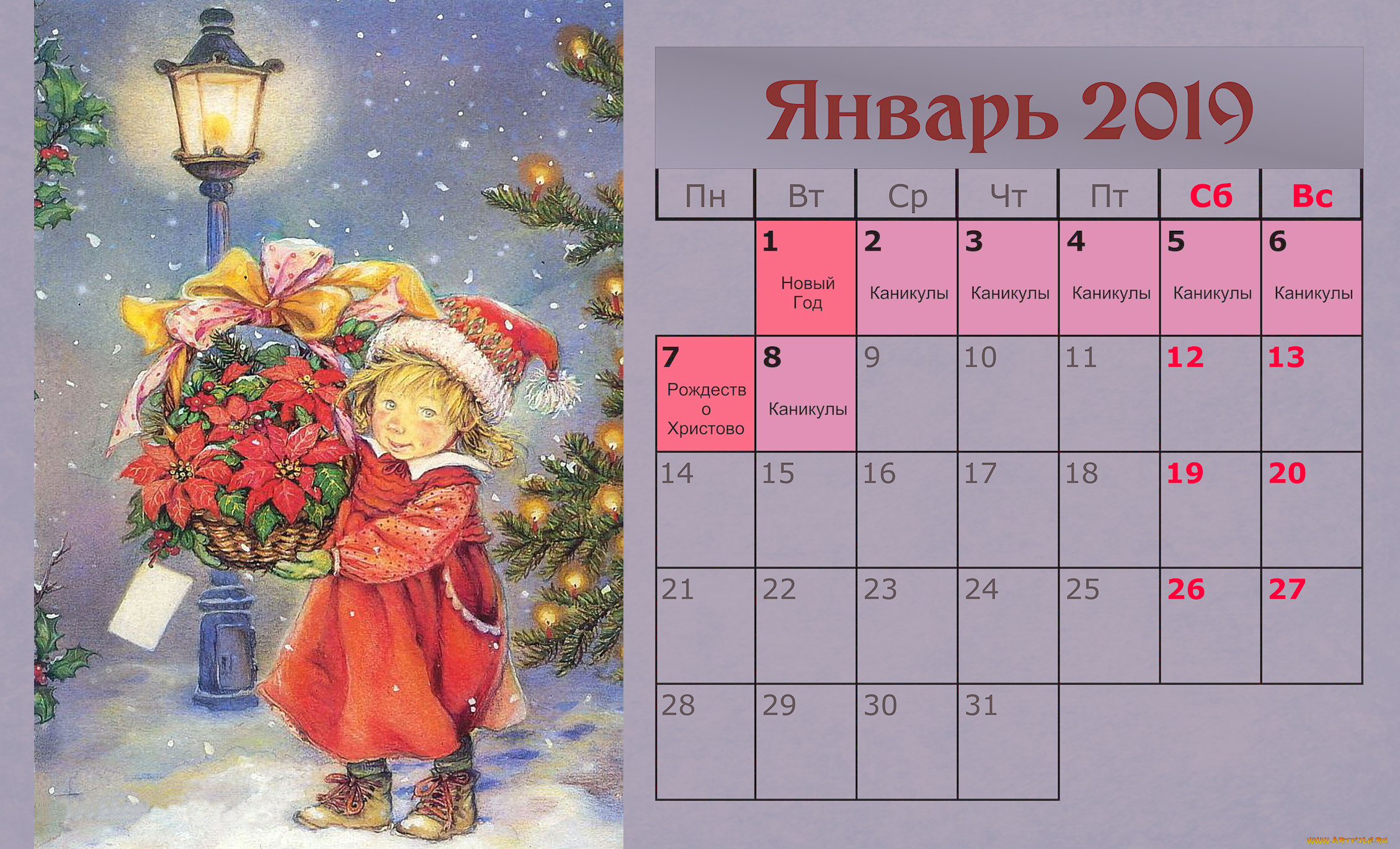 календари, праздники, , салюты, цветы, корзина, фонарь, шапка, ребенок