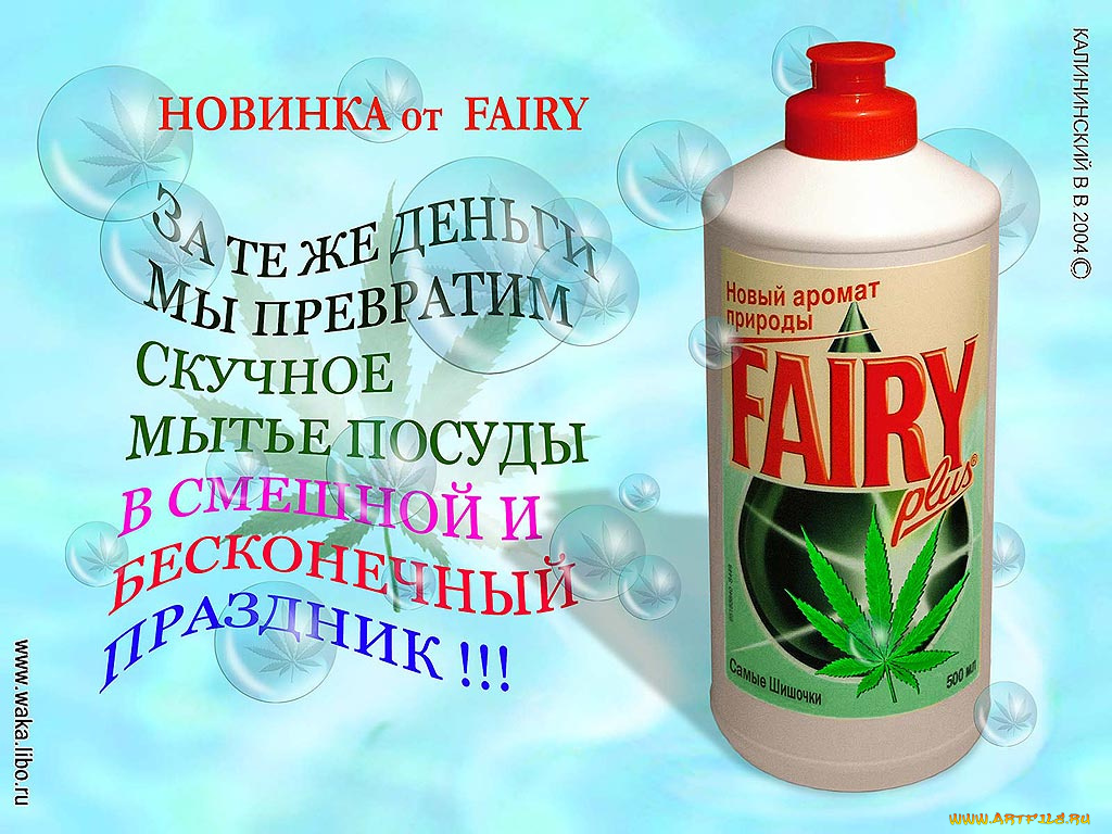 fairy, бренды