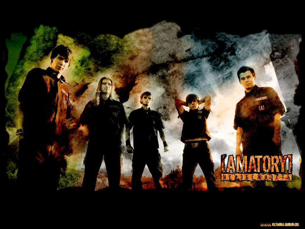 музыка, amatory