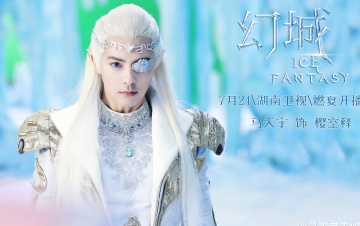Картинка кино+фильмы ice+fantasy ин кунши принц глаз