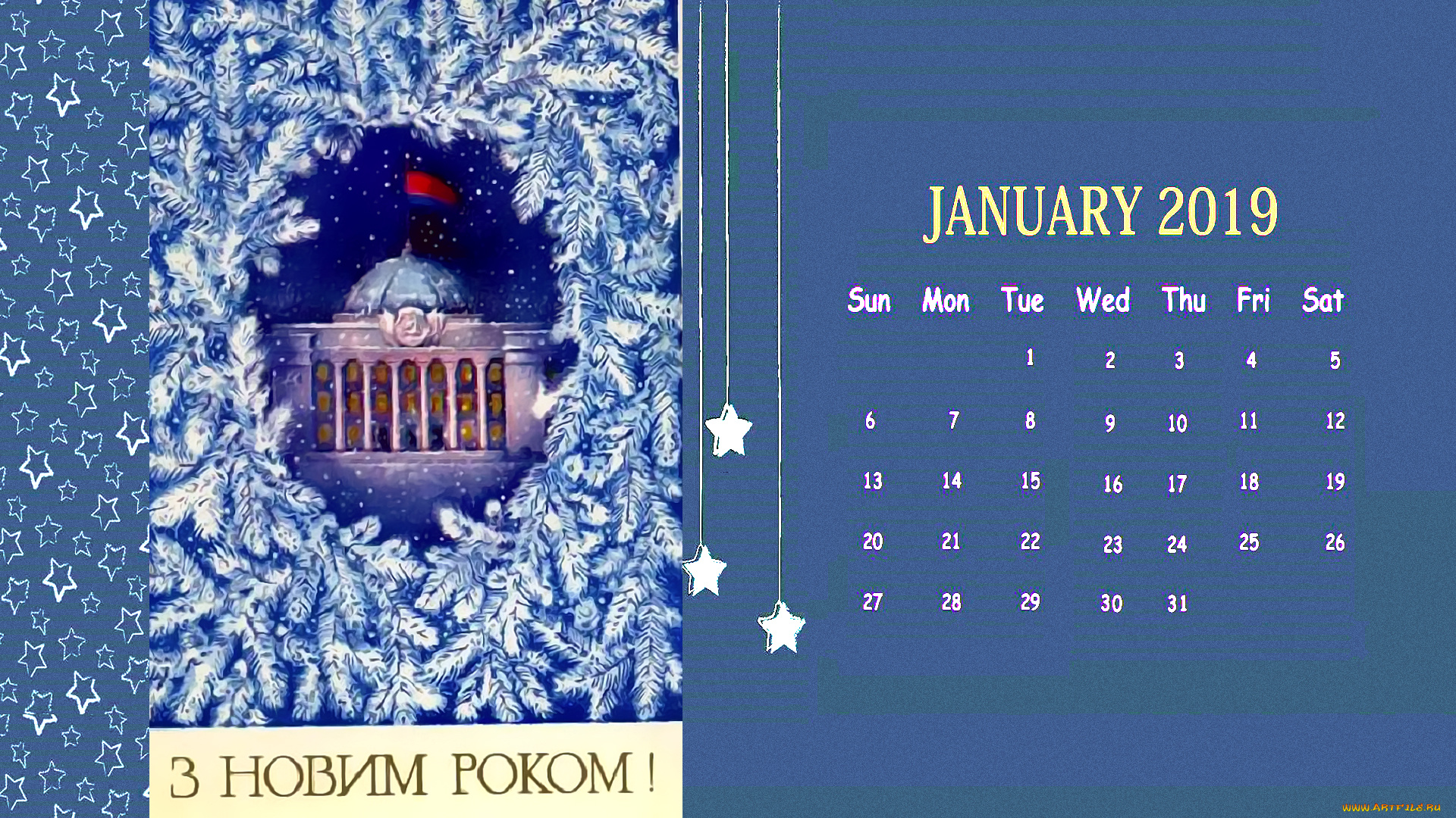 календари, праздники, , салюты, фон, ветка, здание, флаг