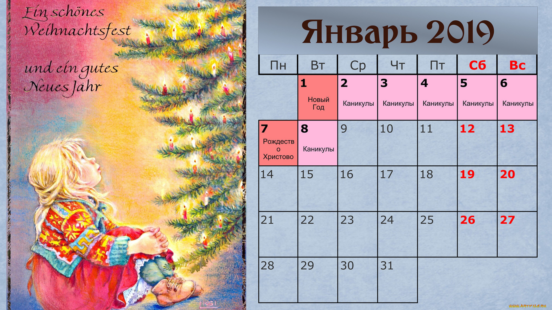 календари, праздники, , салюты, гирлянда, елка, девочка