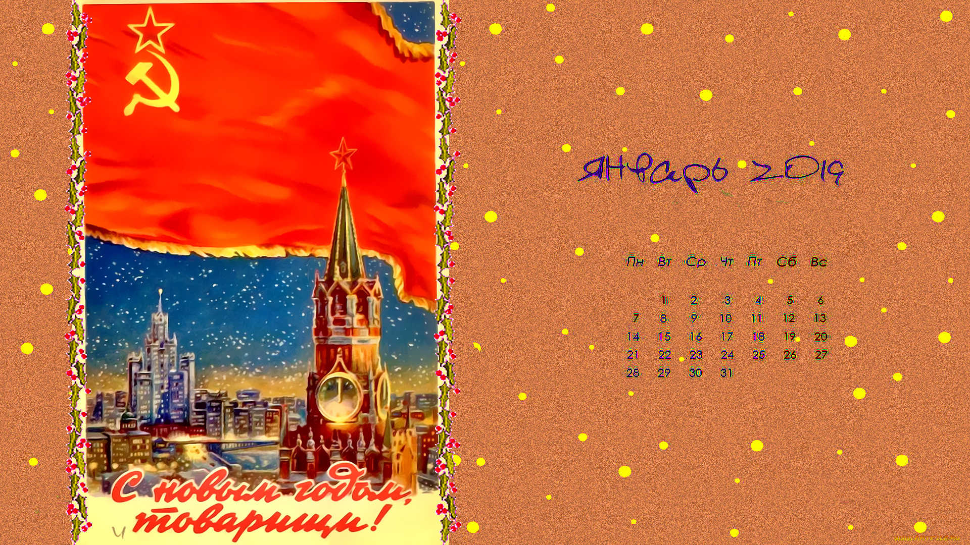 календари, праздники, , салюты, здание, флаг, кремль