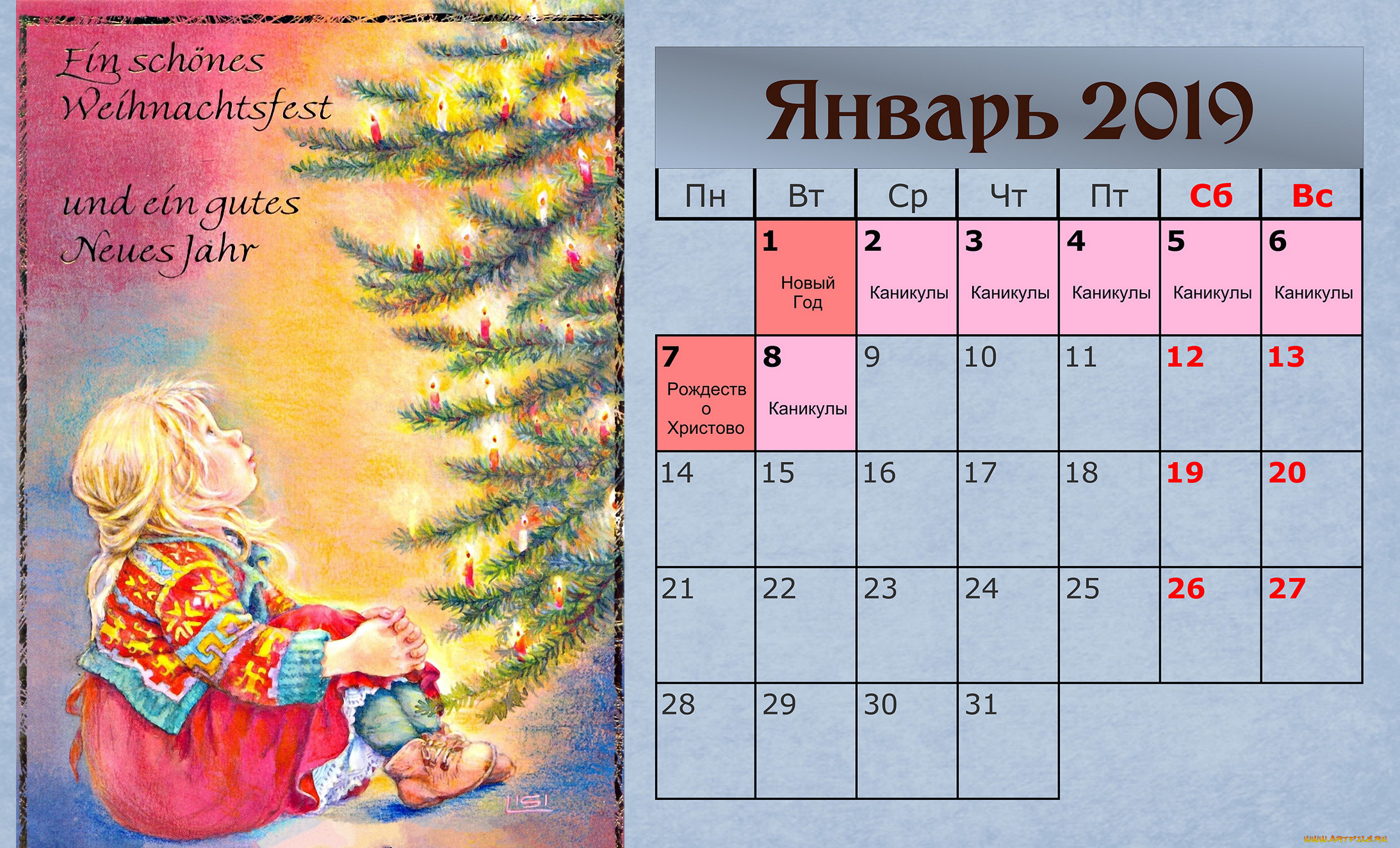 календари, праздники, , салюты, гирлянда, елка, девочка