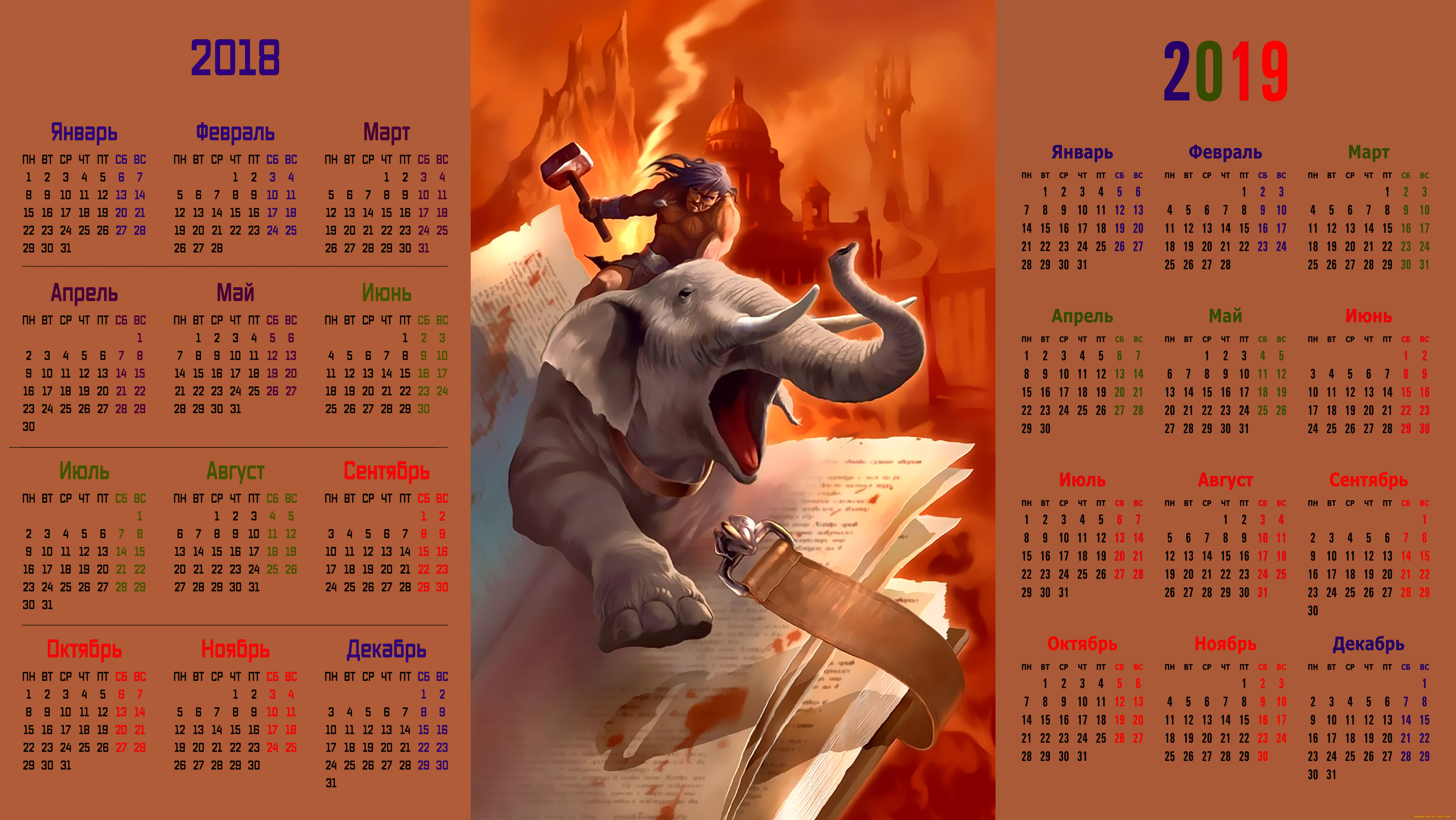 календари, фэнтези, книга, слон, мужчина